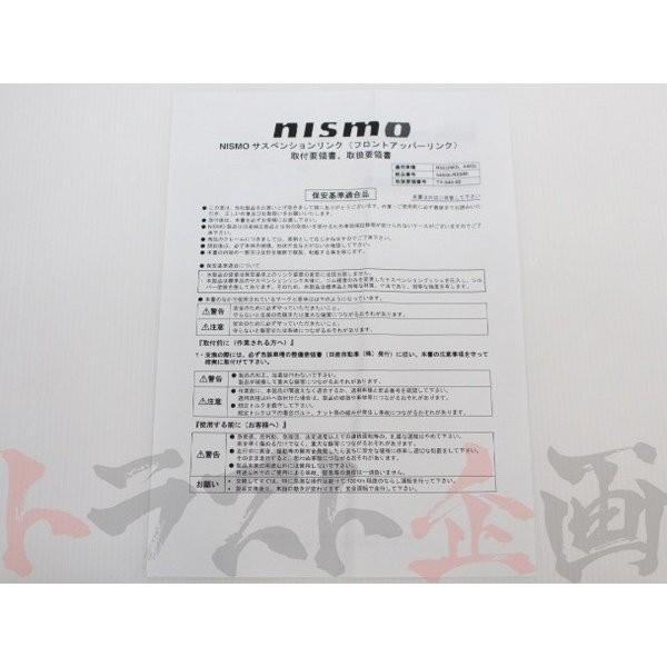 NISMO ニスモ フロントアッパーリンクセット (左右セット