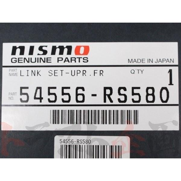 NISMO ニスモ フロントアッパーリンクセット (左右セット