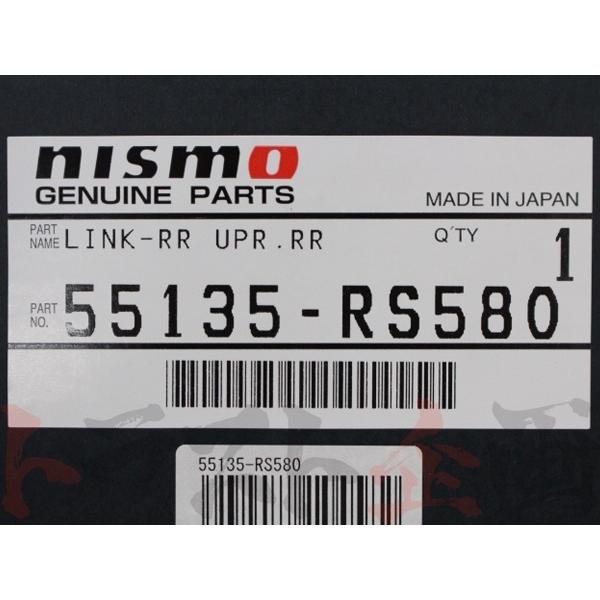 NISMO ニスモ リアアッパーリンクセット (リア側) スカイライン