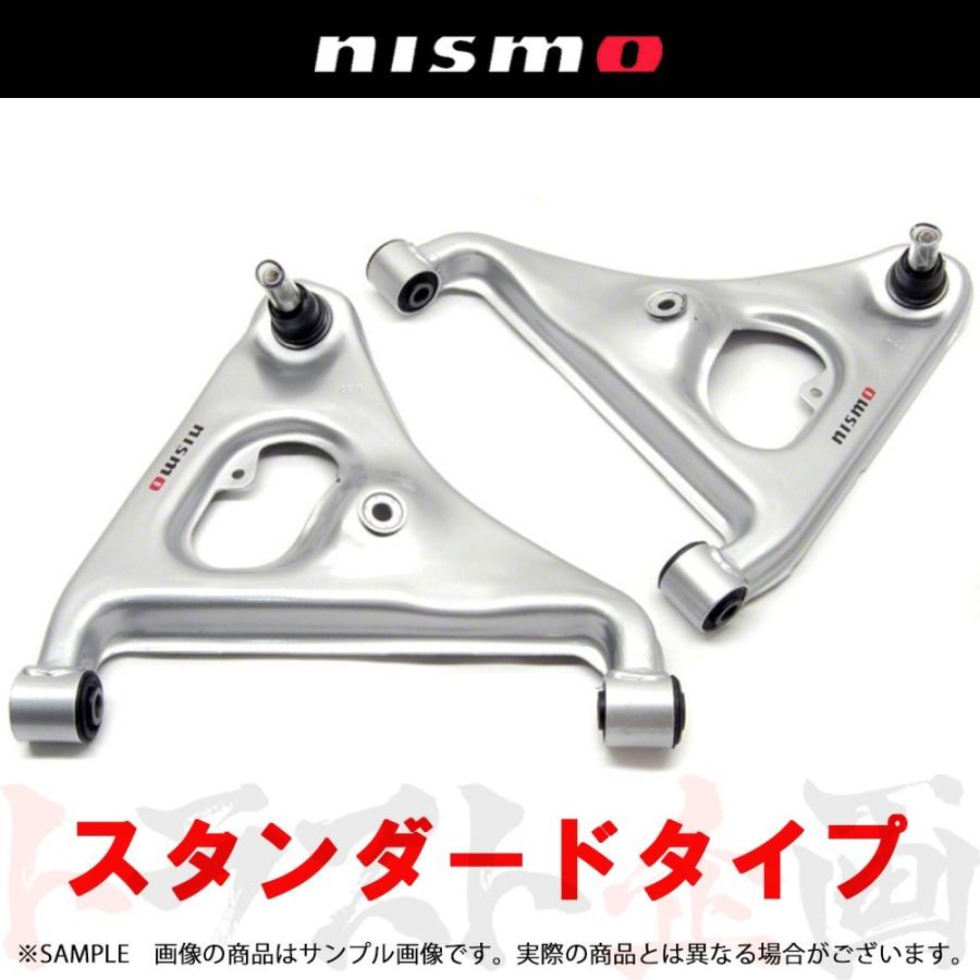 NISMO ニスモ リアAアームセット (スタンダードタイプ) スカイライン 