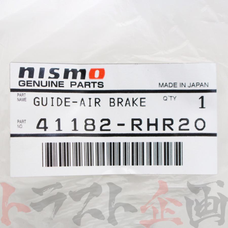 即納 NISMO ニスモ ヘリテージ エア ブレーキ ガイド RH スカイライン GT-R R32/BNR32 RB26DETT 41182-RHR20 (660132014の画像