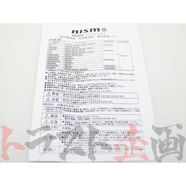 NISMO ニスモ ソリッドシフト スカイライン HR34/ER34 RB20DE/RB25DE