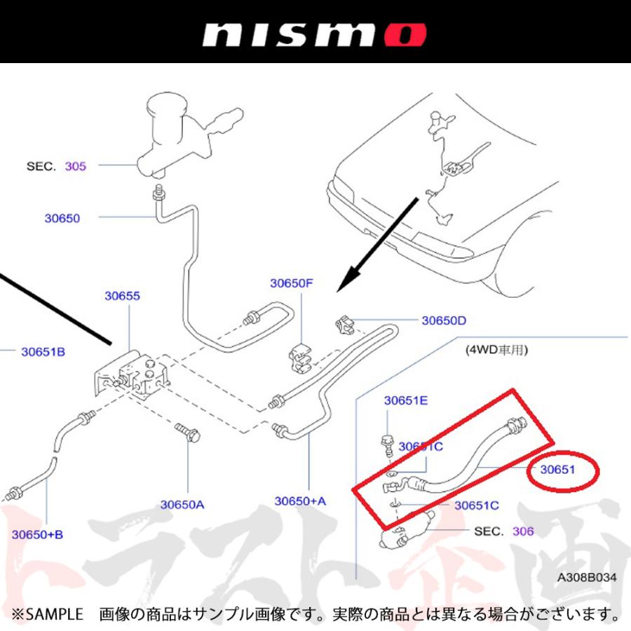 NISMO ニスモ ヘリテージ クラッチ ホース スカイライン GT-R R32/BNR32 RB26DETT 1989/08-1993/02 30855-RHR21 トラスト企画 (660152049｜trustkikaku4