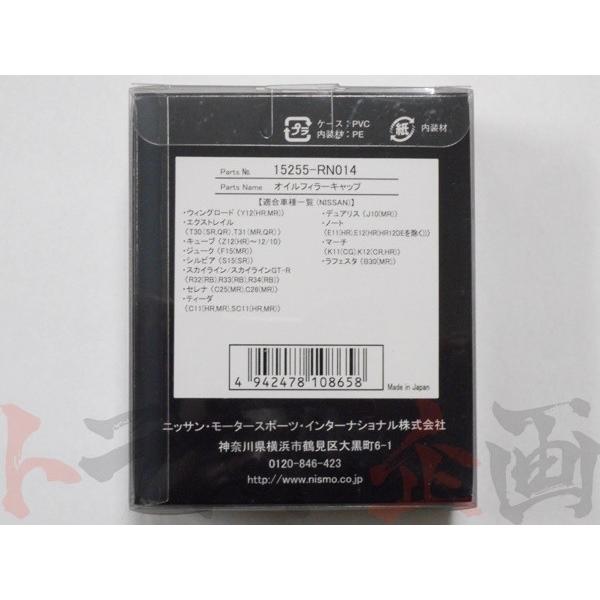 NISMO 即納 ニスモ オイルフィラーキャップ スカイライン GT-R BNR32