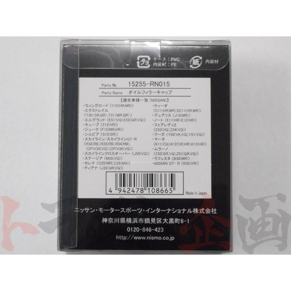 NISMO 即納 ニスモ オイルフィラーキャップ スカイライン R34/HR34
