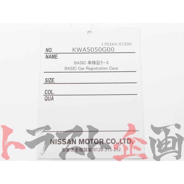 NISMO ニスモ BASIC 車検証ケース KWA50-50G00 (660191128｜trustkikaku4｜04