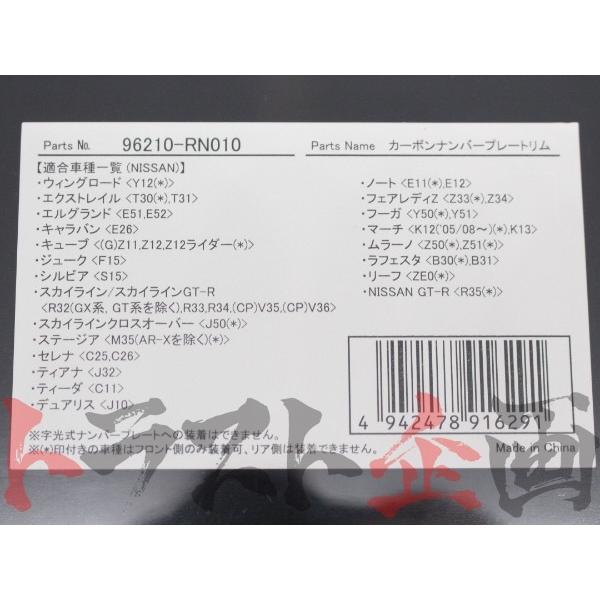 NISMO ニスモ カーボンナンバープレートリム キューブ BZ11/BNZ11/YZ11