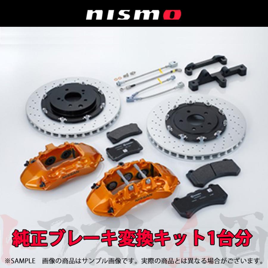 NISMO ニスモ NISSAN GT-R (R35）ブレーキ変換キット スカイライン