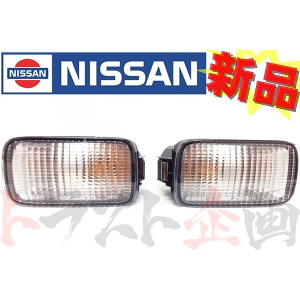 日産 ニッサン フロント クリアウインカー 左右セット スカイライン GT-R BNR34 セット品 トラスト企画 純正品 (★ 663101006S1