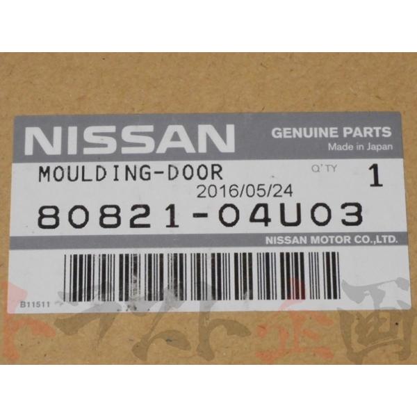 日産 ドアアウトサイドモール 助手席側 スカイライン GT-R BNR32 R32 2ドア 80821-04U03 純正品 (663101018｜trustkikaku4｜06