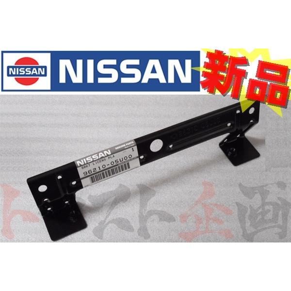R32 スカイライン リヤナンバーブラケット RB hcr32 日産（NISSAN） ナンバーステー スカイライン GT-R BNR32 96210-05U00