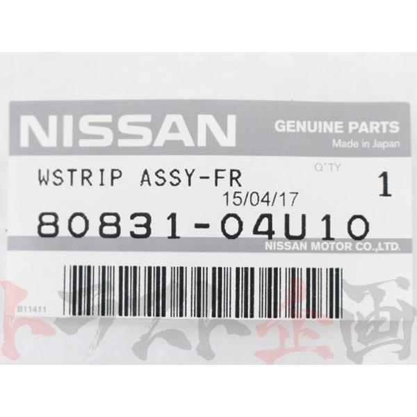 日産（NISSAN） 即納 ウェザーストリップ ドア側 助手席側