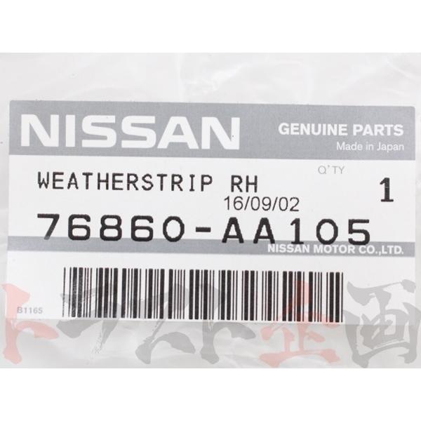 日産（NISSAN） ウェザーストリップ ボディ側 運転席側 スカイライン