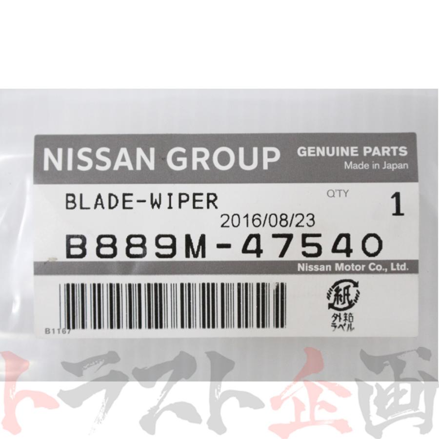 日産（NISSAN） ワイパー ブレード 助手席側 LH スカイライン GT-R