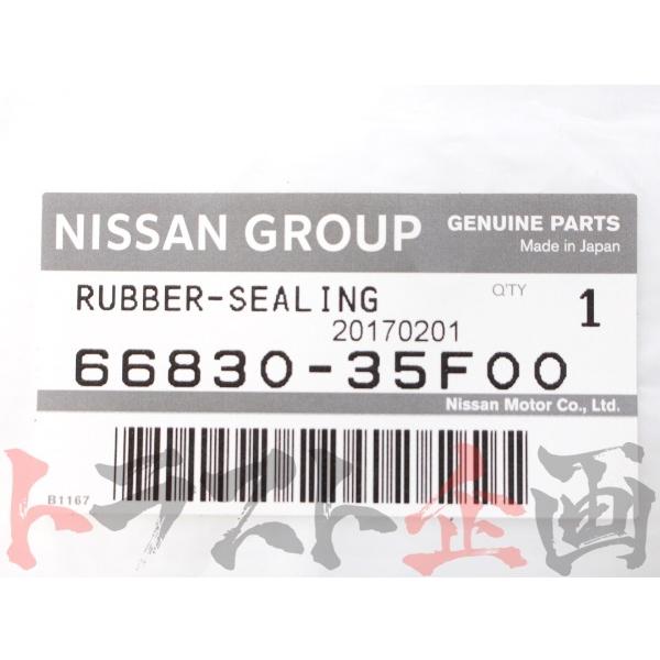 日産（NISSAN） 即納 フロント カウルトップ ラバーシール ゴム