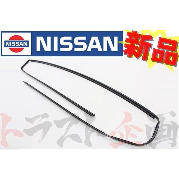 日産（NISSAN） フロントウィンドウ ファスナーモールディング