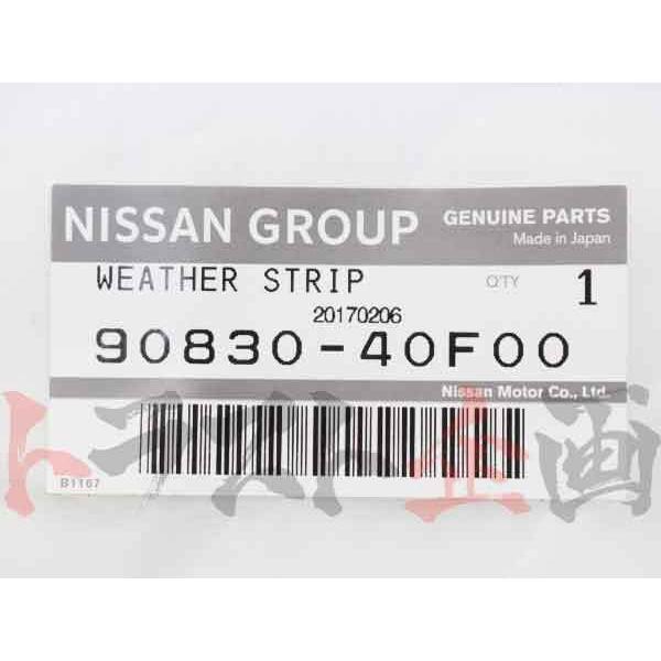日産（NISSAN） リアゲート リアハッチ ウェザーストリップ 180SX