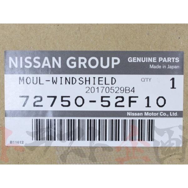 日産（NISSAN） フロントウィンドウモール 180SX 72750-52F10 トラスト