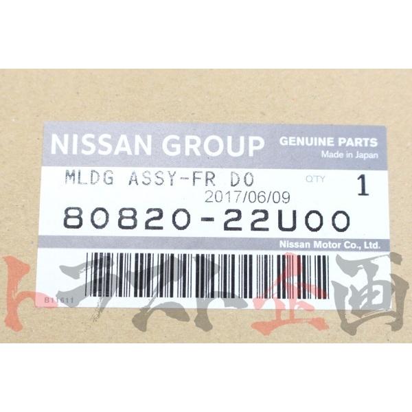 日産 即納 ニッサン ドアアウトサイドモール 左右セット