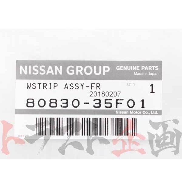 日産（NISSAN） 即納 ウェザーストリップ ドア側 運転席側 180SX RPS13
