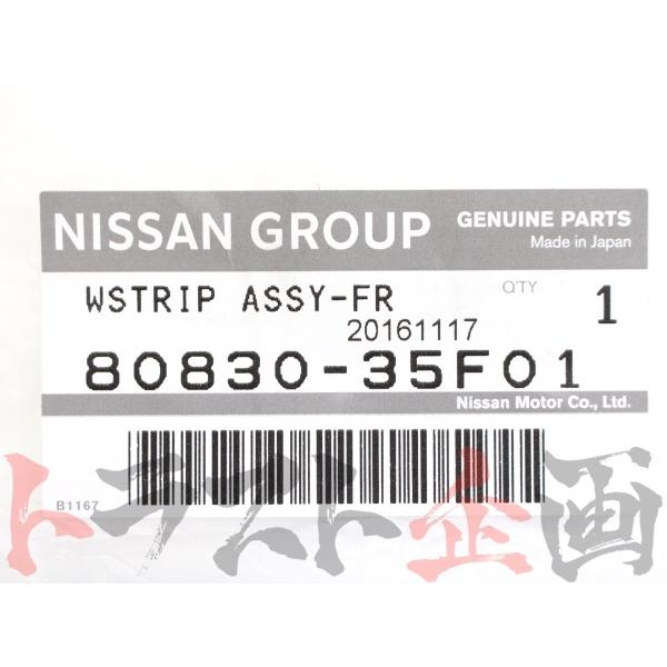 日産（NISSAN） ニッサン ウェザーストリップ ドア側 左右セット 180SX