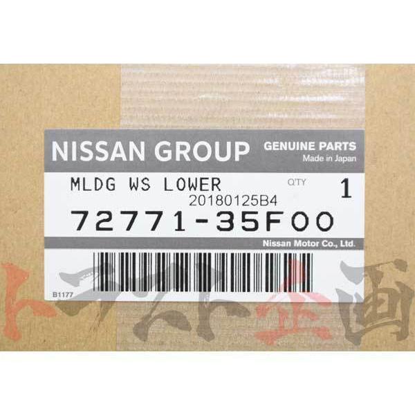 180/240(S13)SX/シルビア 純正フロントドアモール左右 未使用新品 日産（NISSAN） フロントウィンドウモール ロア シルビア S13 72771