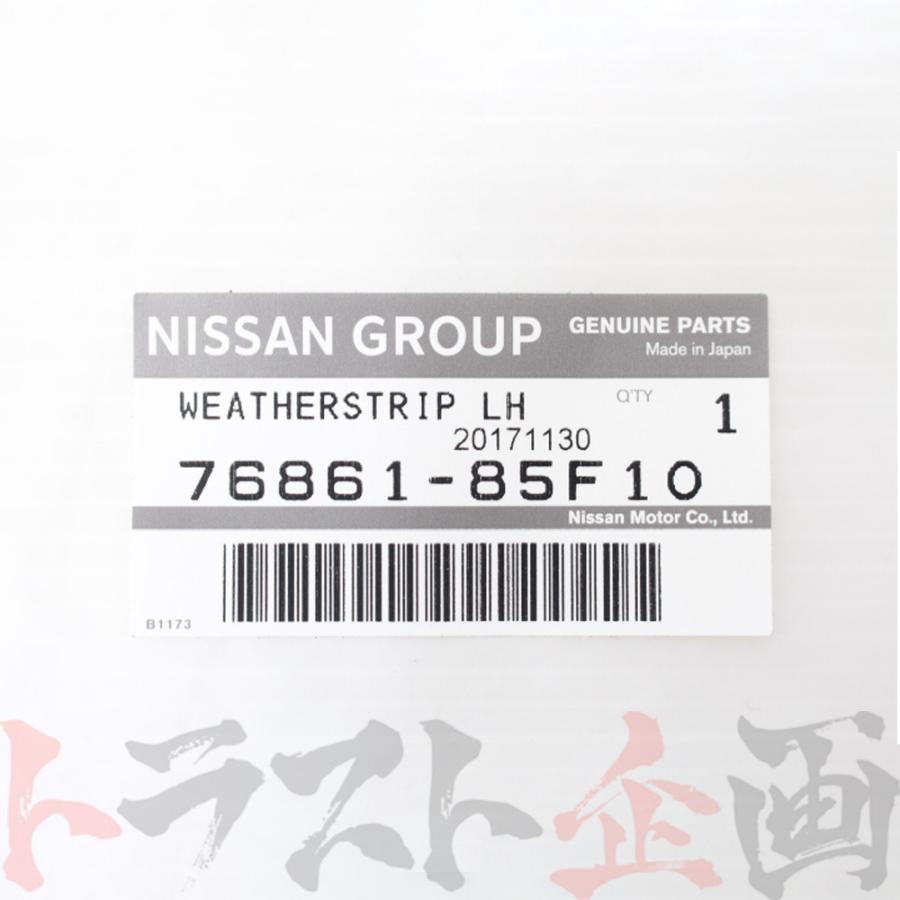 日産（NISSAN） ウェザーストリップ ボディ側 助手席側 シルビア S15