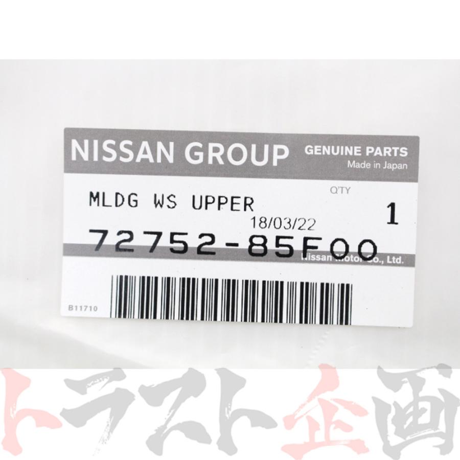 日産（NISSAN） フロントウィンドウモール アッパー シルビア S15