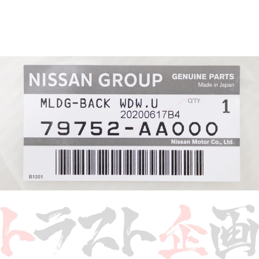 日産（NISSAN） リアウィンドウ ウェザーストリップ スカイライン R34