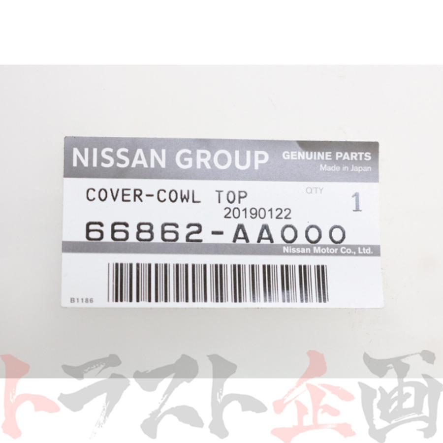 日産 カウルトップ カバー スカイライン GT-R BNR34 66862-AA000 日産 カウルトップ カバー スカイライン GT-R BNR34 66862-AA000