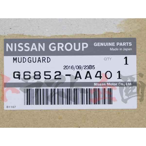 BNR34 スカイライン GT-R 純正 マッドガード 日産(純正) マッドガード のパーツレビュー | スカイラインGT‐R