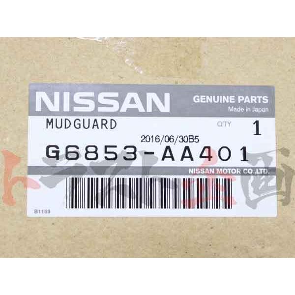 日産 マッドガード 助手席側 スカイライン GT-R BNR34 G6853-AA401 