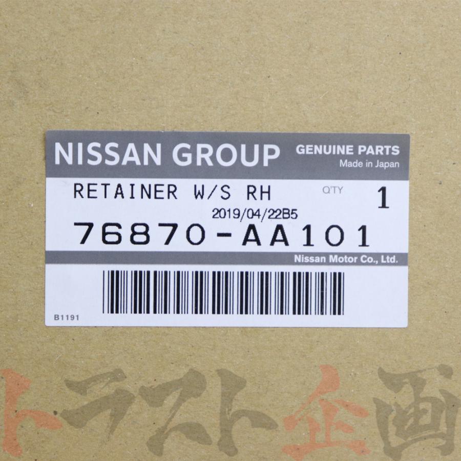 日産（NISSAN） リテーナー 運転席側 スカイライン GT-R BNR34 後期