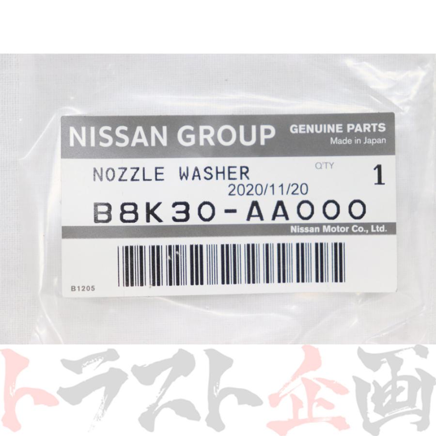 日産 スカイラインDR30鉄仮面用 ウォッシャーノズル 日産（NISSAN） ノズル ウォッシャー 2個 1台分セット スカイライン