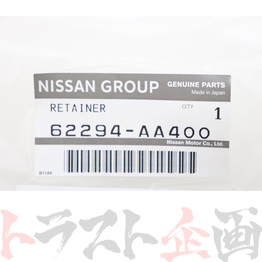 日産（NISSAN） 即納 バンパーリテーナー 運転席側 RHS スカイライン