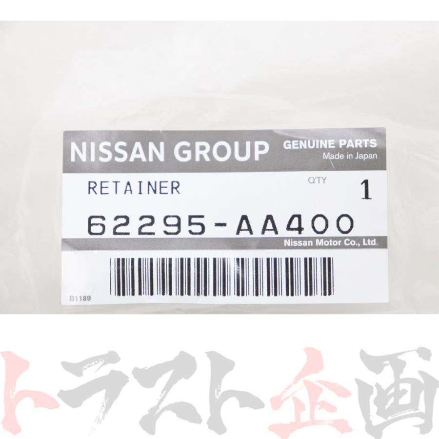 日産（NISSAN） 即納 バンパーリテーナー 助手席側 LHS スカイライン 