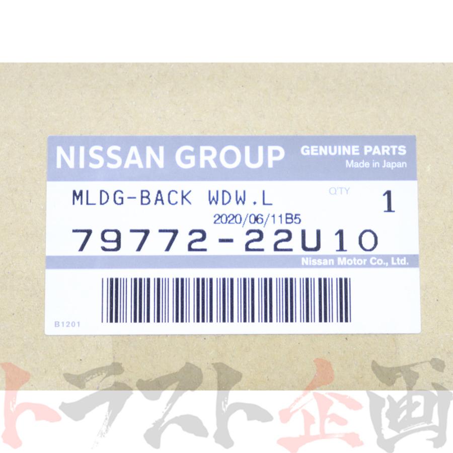 日産（NISSAN） リア ガラス ロアモール スカイライン GT-R BCNR33 2