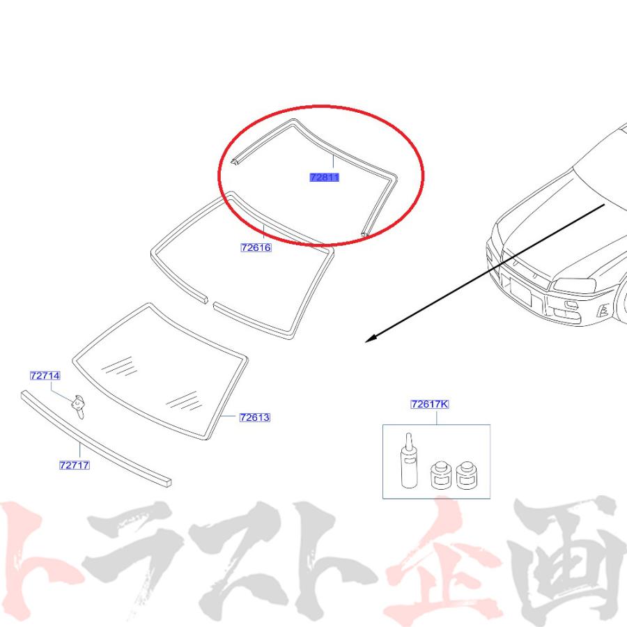 日産（NISSAN） フロント ガラス アッパー ウェザーストリップ