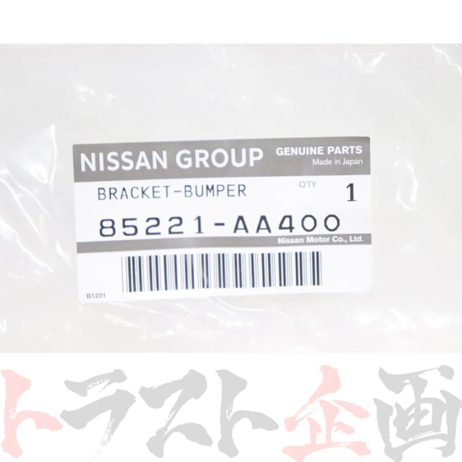 日産（NISSAN） リアバンパー サイド ブラケット 左側 LH スカイライン