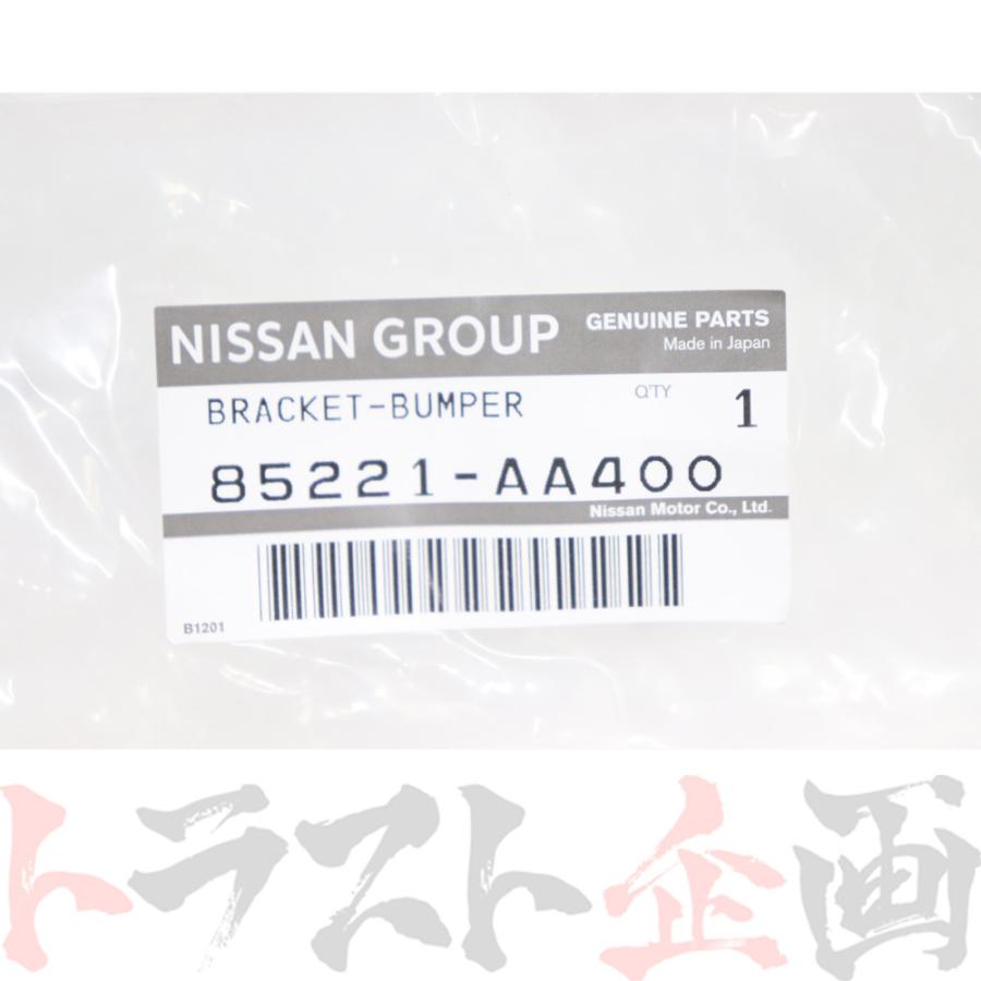 日産 リアバンパー サイド ブラケット 左側 LH スカイライン GT 日産 リアバンパー サイド ブラケット 左側 LH スカイライン GT