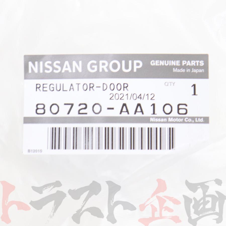 日産（NISSAN） レギュレーター ASSY ドア ウインドウ 運転席側