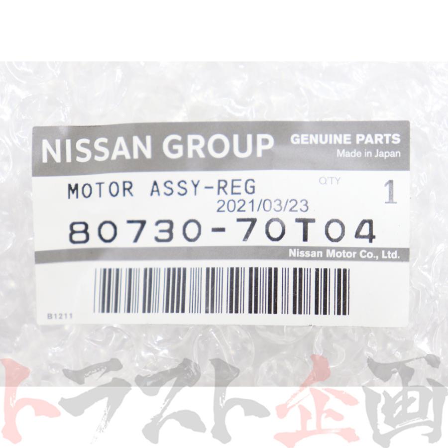 日産（NISSAN） モーター ASSY レギュレーター 運転席側 スカイライン