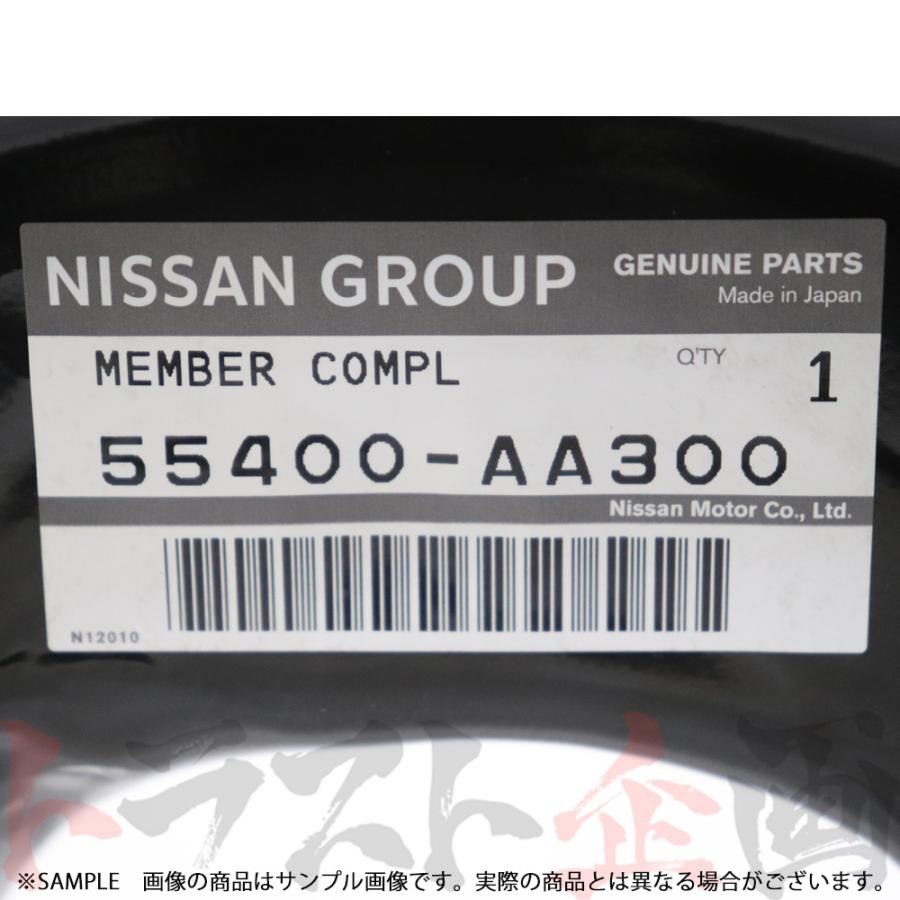 日産（NISSAN） リア メンバー スカイライン GT-R BNR34 55400-AA300