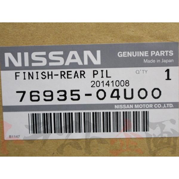 日産（NISSAN） ニッサン Cピラー リア 内張り 左右セット