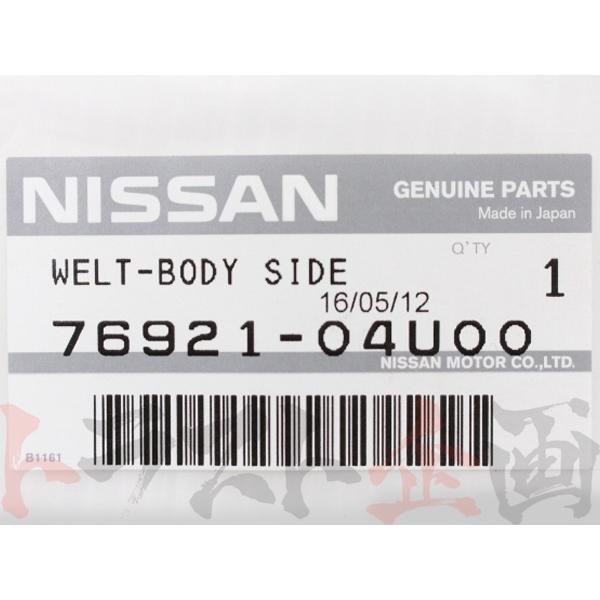 日産（NISSAN） ボディサイドウェルト 1個 スカイライン GT-R BNR32