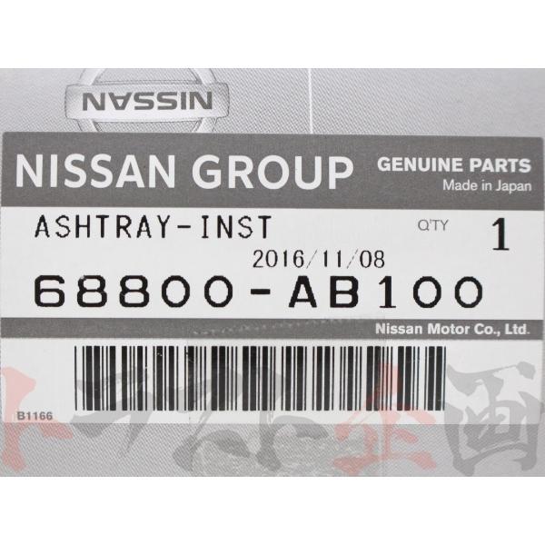 日産（NISSAN） 即納 灰皿 後期 スカイライン GT-R BNR34 68800-AB100