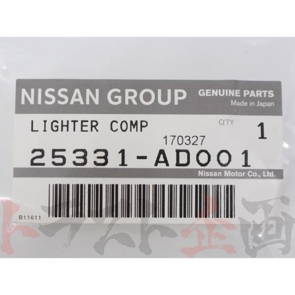 日産（NISSAN） 即納 シガーライターソケット シガレットライター