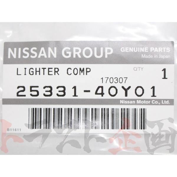 日産（NISSAN） シガーライターソケット シガレットライター セット