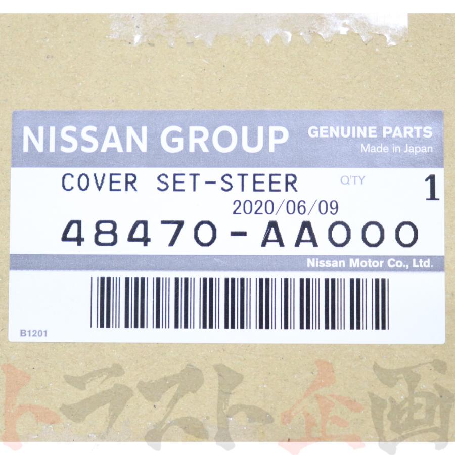 日産（NISSAN） コラムカバー スカイライン GT-R BNR34 48470-AA000