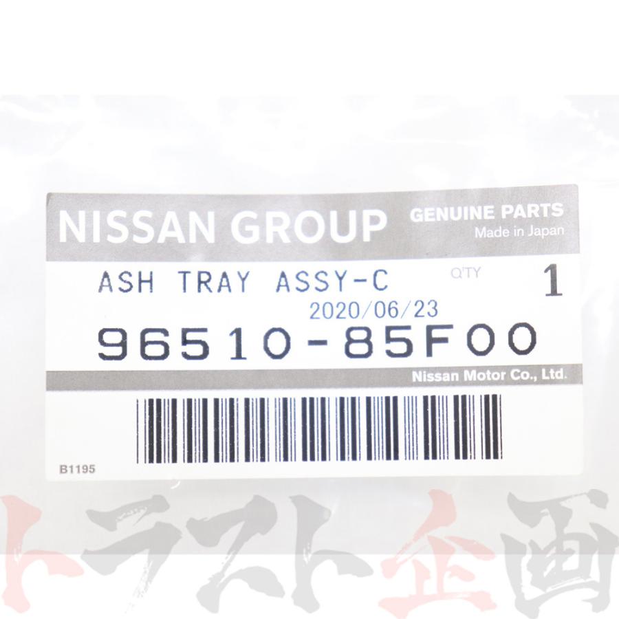 日産（NISSAN） 灰皿 アッシュトレー シルビア S15 96510-85F00 純正品